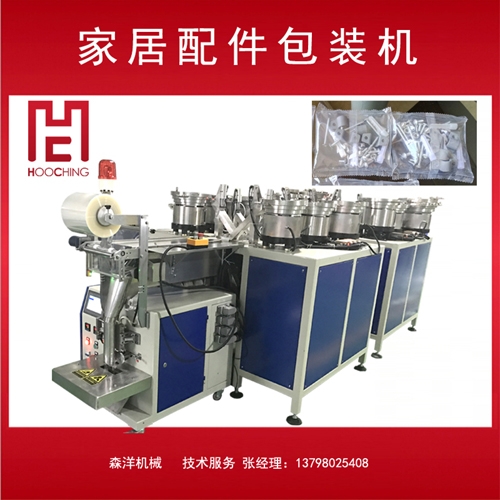 黄山汽车配件计数包装机 工程机械领域的精准包装解决方案