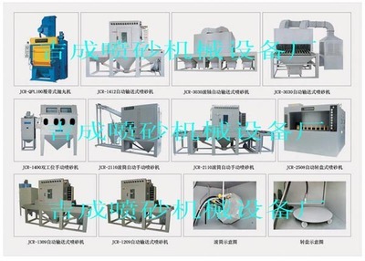 惠州吉成全自动喷砂机 工程机械配件表面处理的智能之选